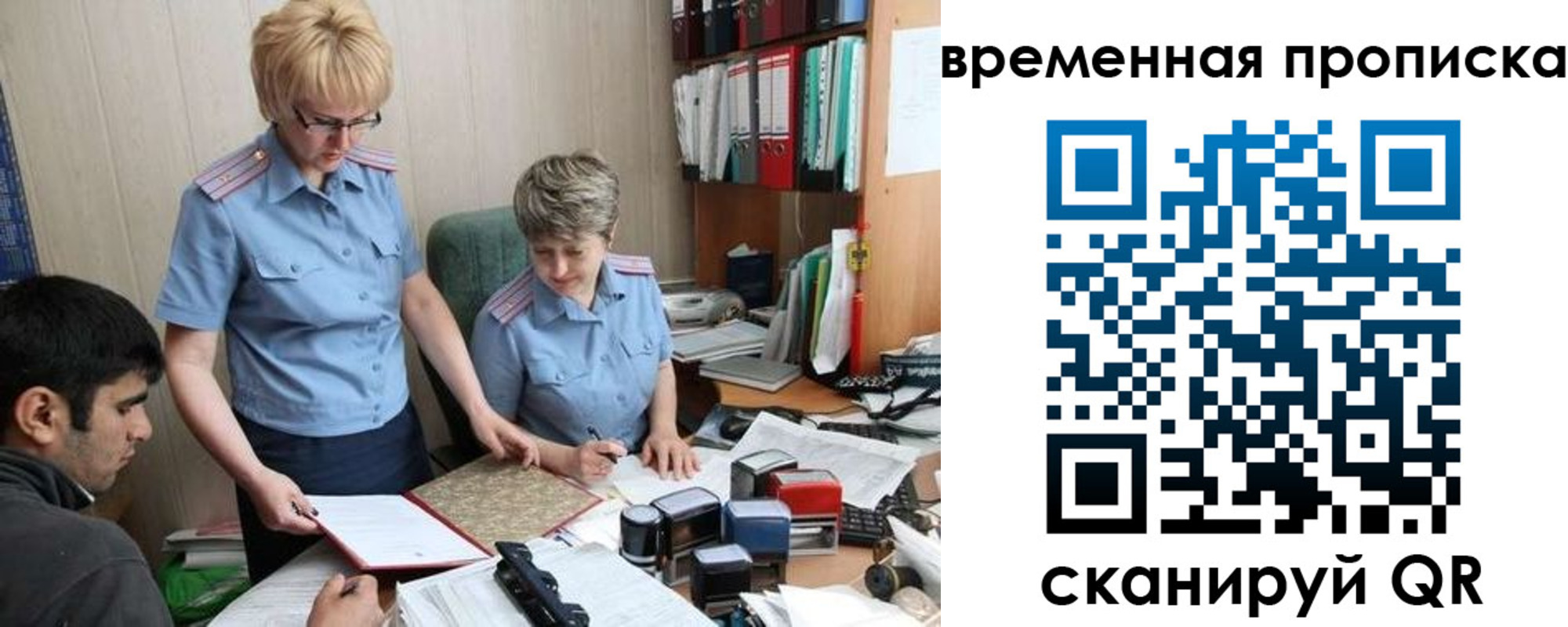 миграционный учет в Туле