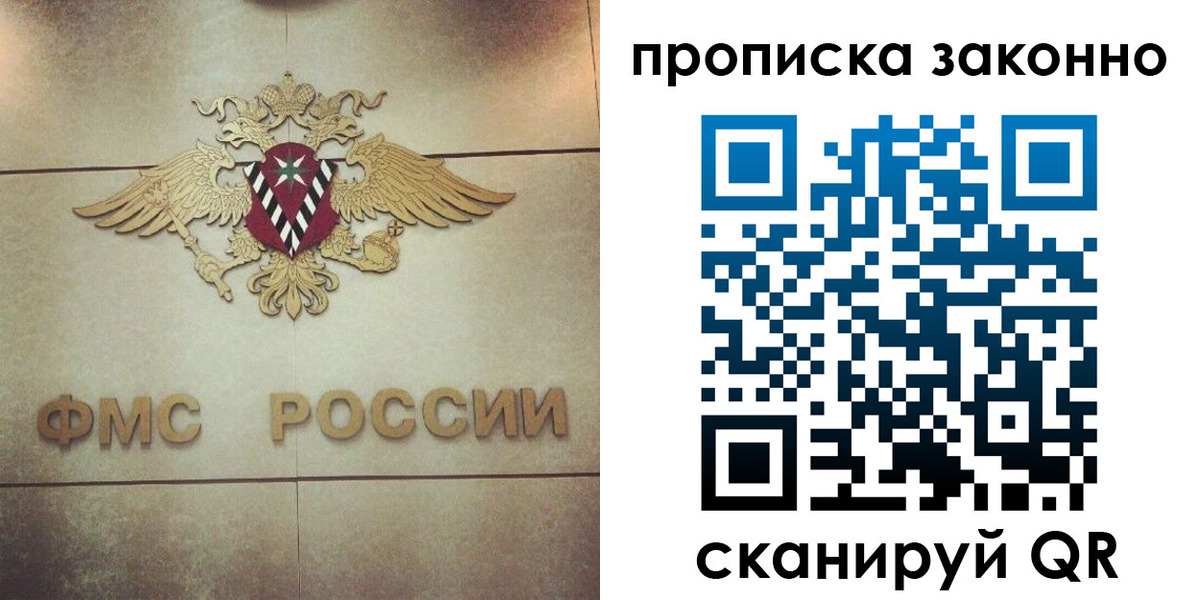 временная регистрация собственник в Туле