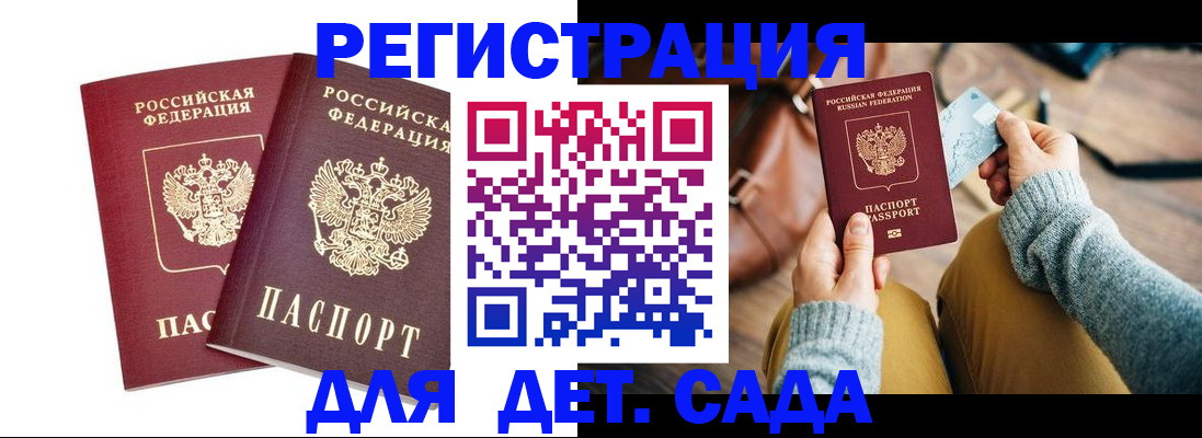 прописка законно в Туле