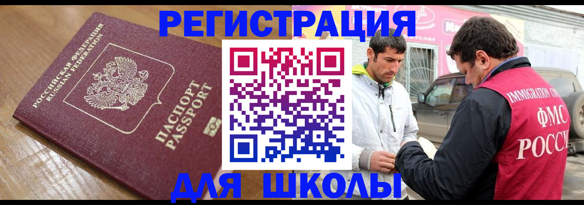 прописка 2025 в Туле