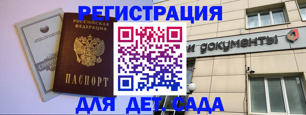 временная регистрация для всех в Туле