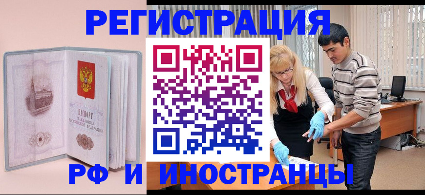 временная регистрация недорого в Туле