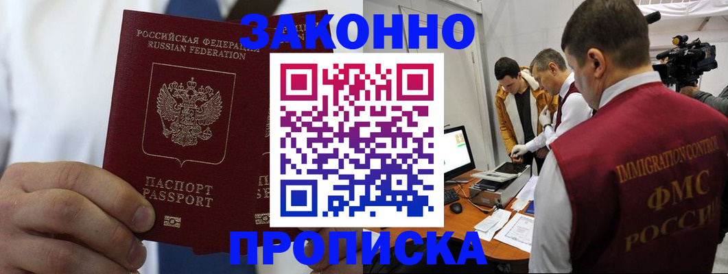 временная регистрация в Туле