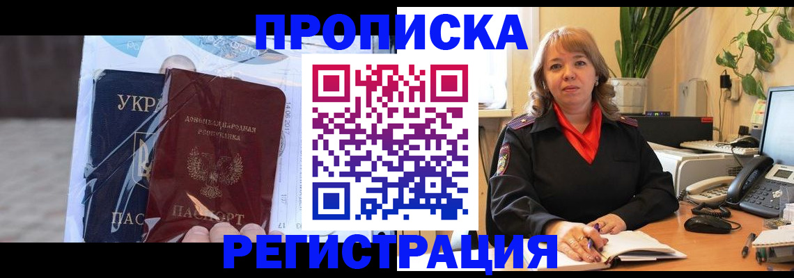 прописка в квартире в Туле